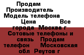 Продам IPhone 5 › Производитель ­ Apple › Модель телефона ­ Iphone 5 › Цена ­ 7 000 - Все города, Москва г. Сотовые телефоны и связь » Продам телефон   . Московская обл.,Реутов г.